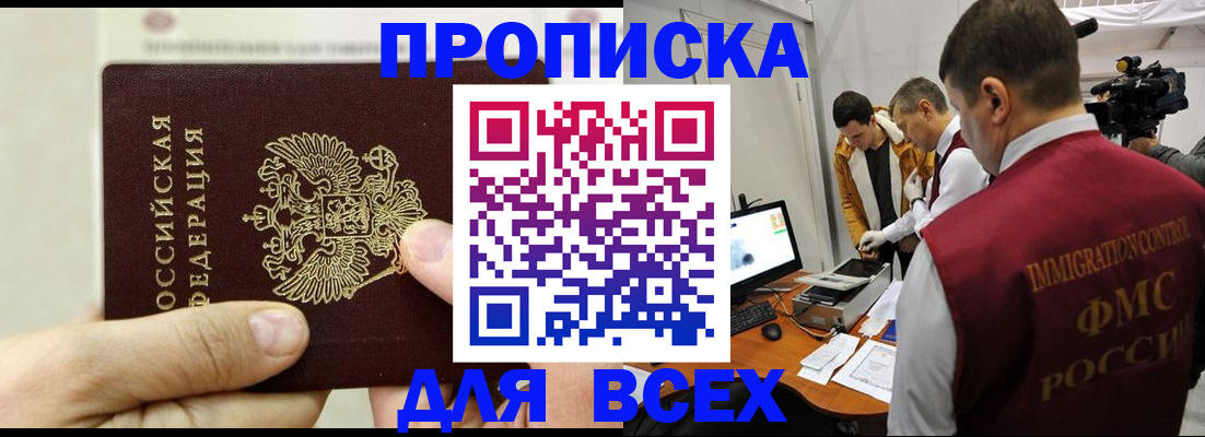 временная регистрация адрес в Иркутской области