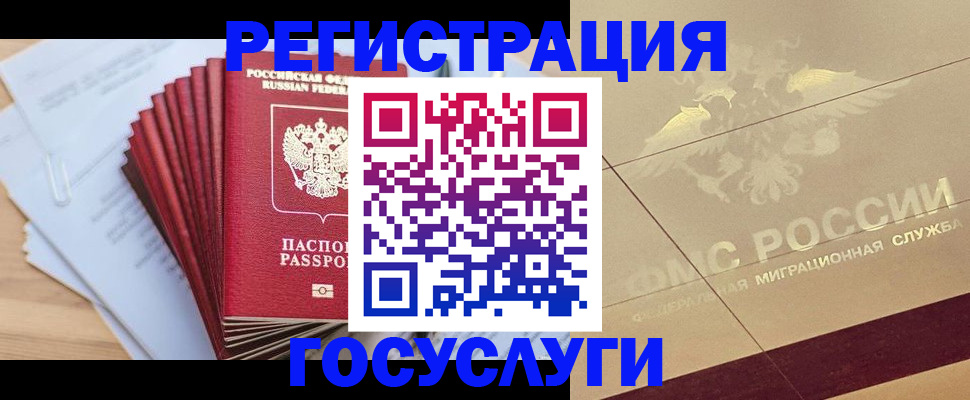 временная регистрация гарантия в Иркутской области