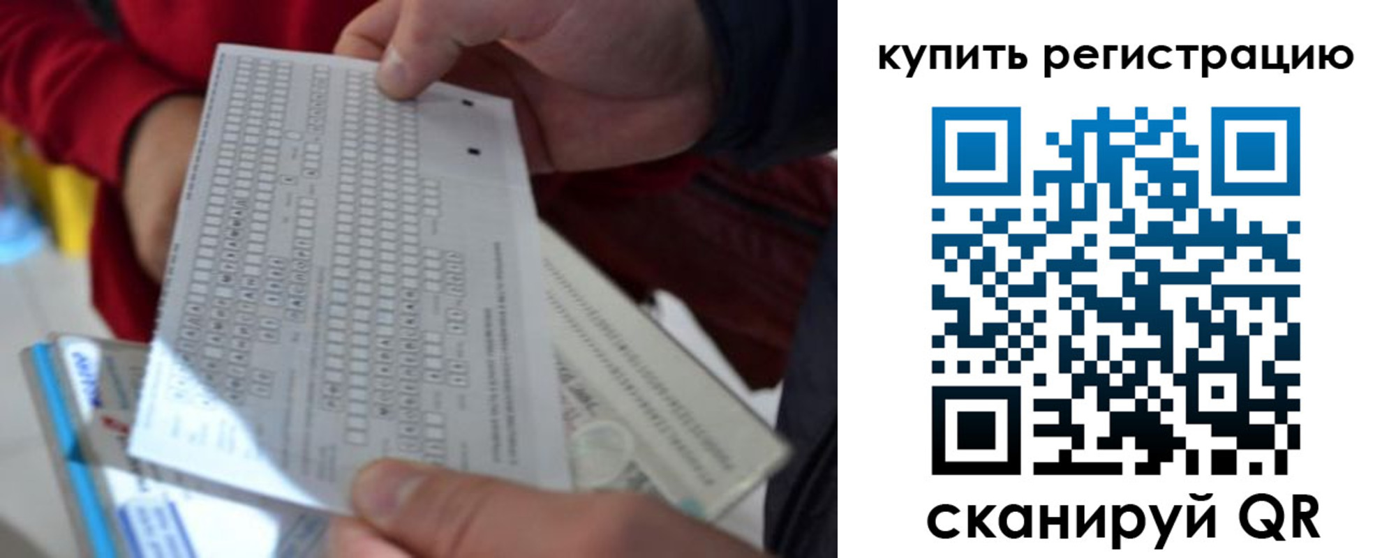 прописка в квартире в Иркутской области