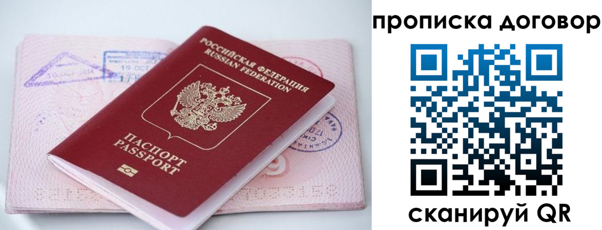 временная регистрация в Иркутской области