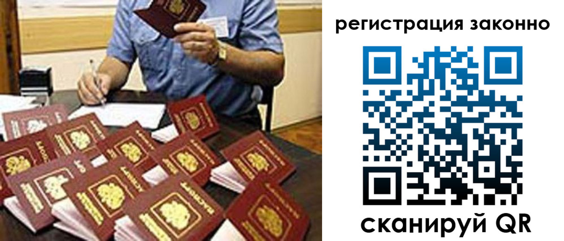 временная регистрация поиск в Иркутской области