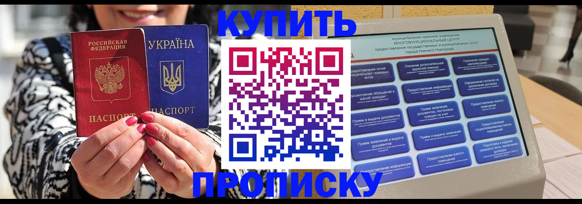 временная регистрация надежно в Иркутской области